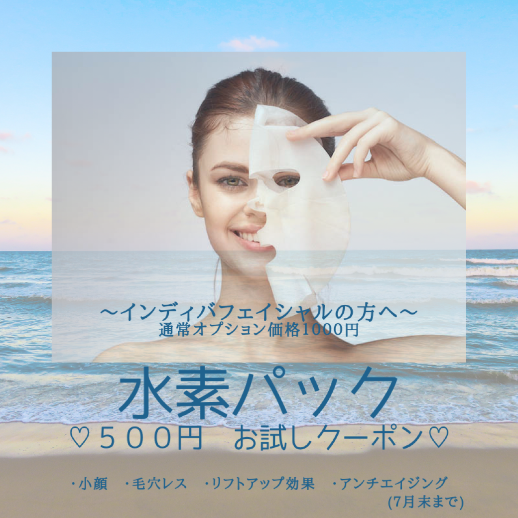 水素愛用美人　続出中～♪