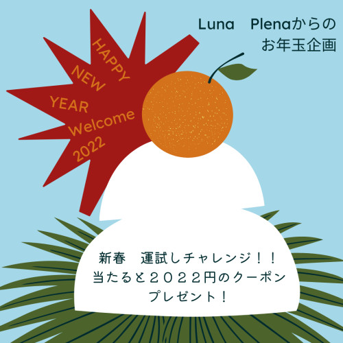 青 緑 年賀 Instagramの投稿.png