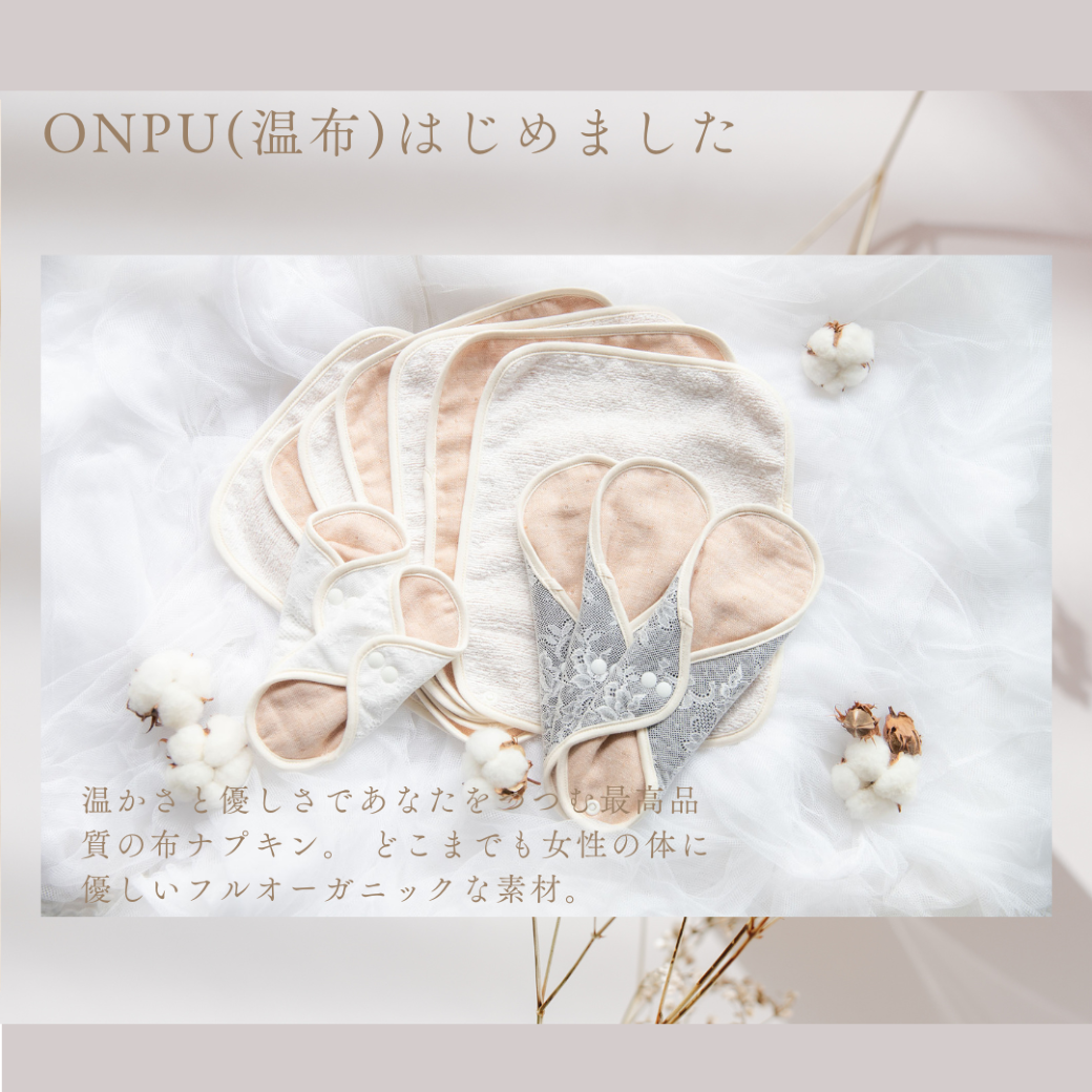 生理のはなし