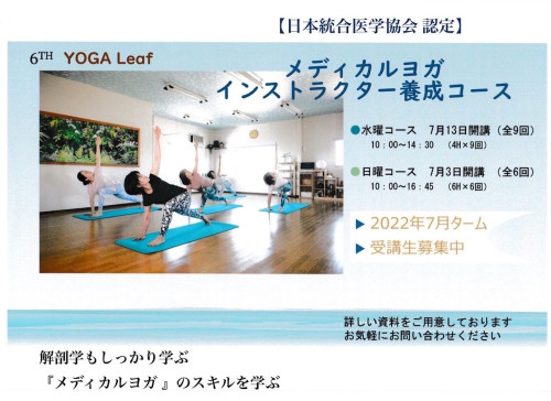 インストラクター養成コース ７ターム募集中です