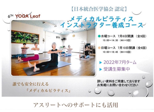 広告７月ピラティス.jpg