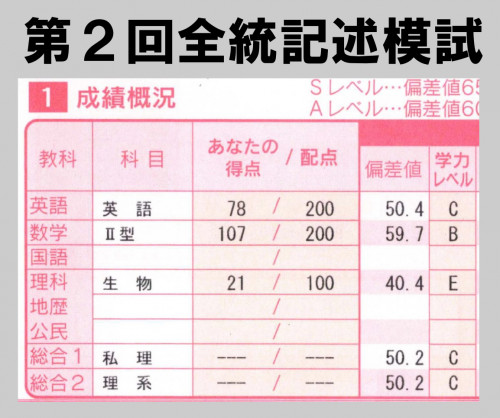 合格速報2.png