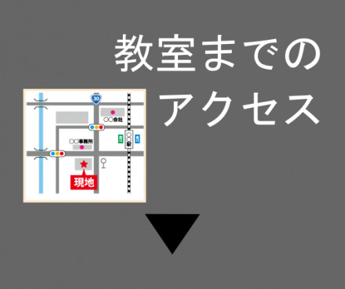 アクセス.png