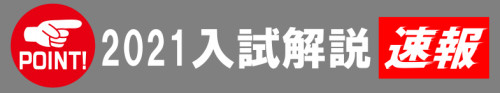 解説速報.png