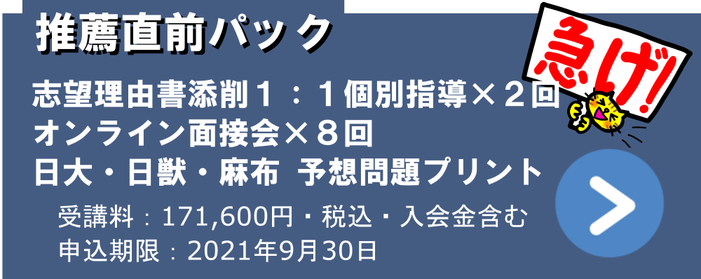 直前パック リンクボタン付き獣医.png