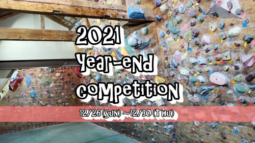 2021 Year-end competition