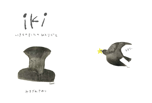 iki表紙.png