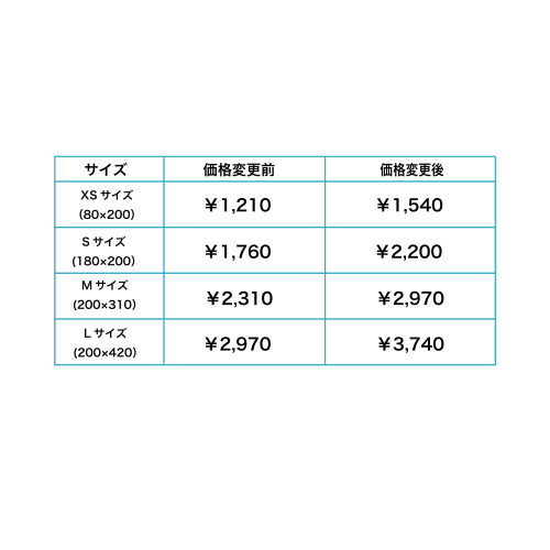 か価格改定.png