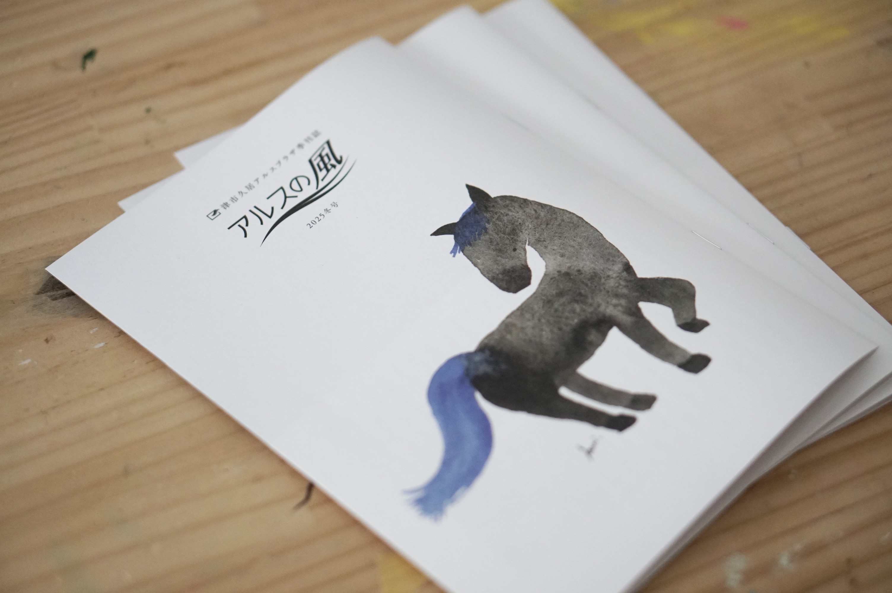 季刊誌『アルスの風』の装画を担当いたしました