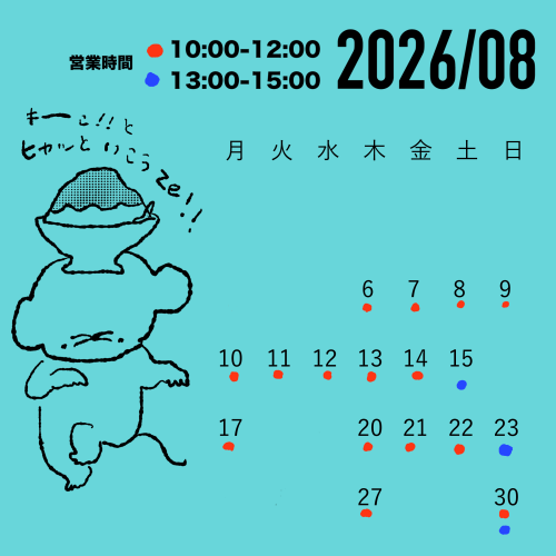 無題 - 2023年12月24日 16.31.26 コピー (16).PNG