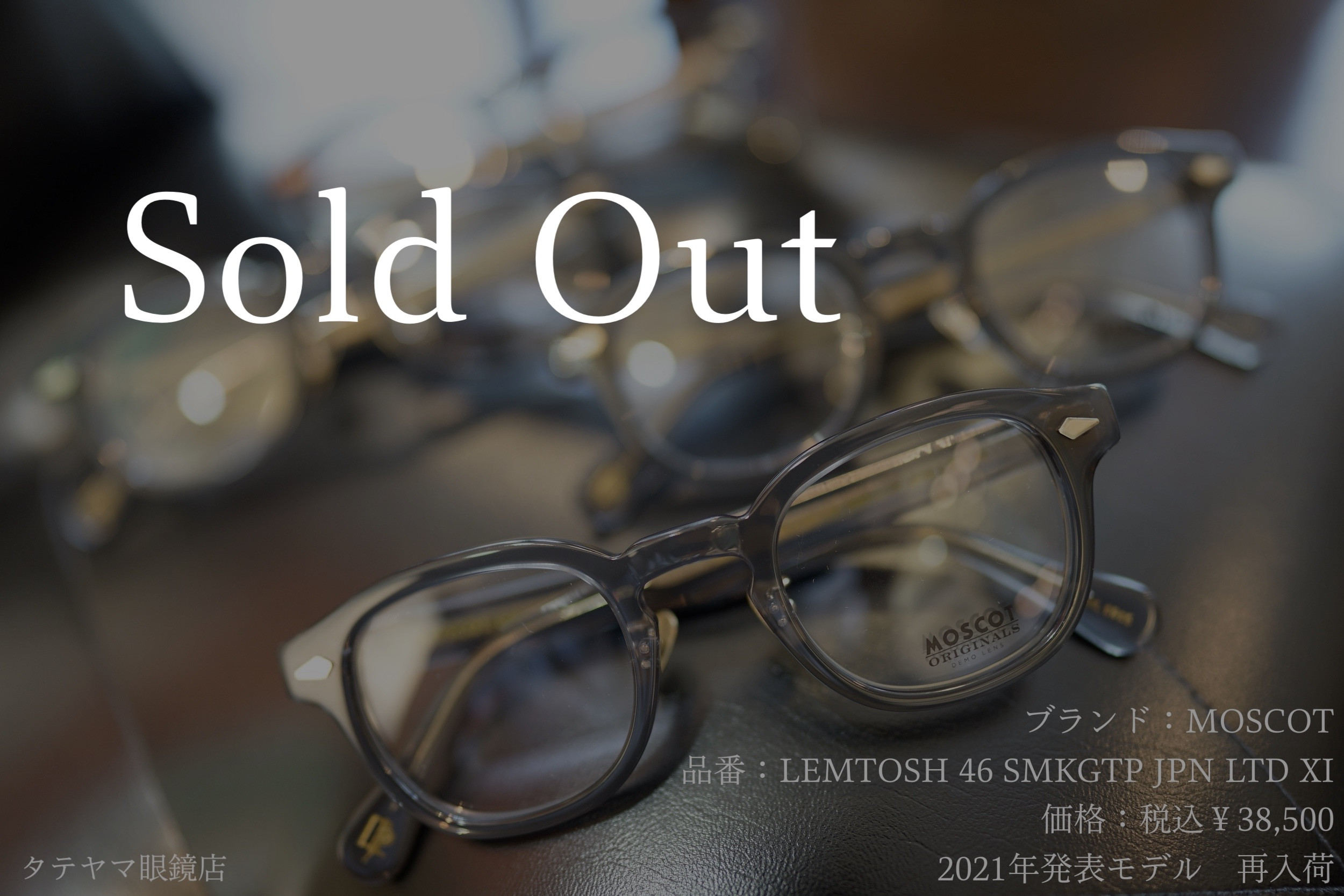 超大特価 MOSCOT モスコット レムトッシュSMKGTP JPN LTD X1グレー