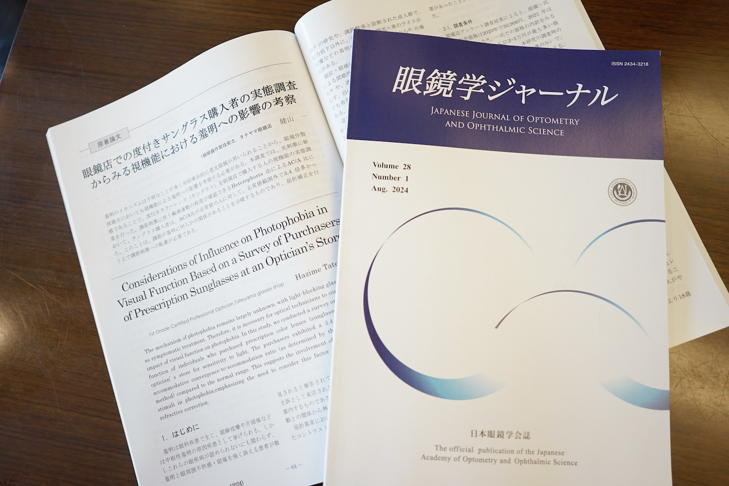 「眩しさ」についての研究論文が、日本眼鏡学会のジャーナルに掲載されました。