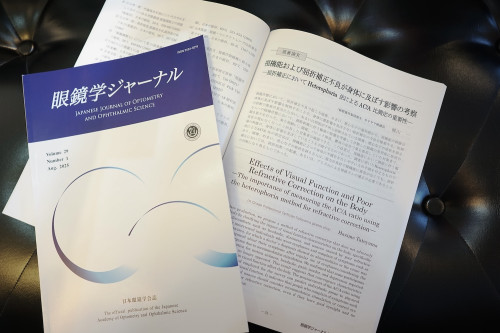 「身体の不調と眼（眼鏡）との関係」についての研究論文が、眼鏡学ジャーナルに掲載されました。