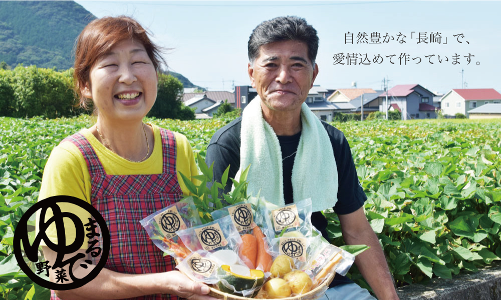 まるゆで野菜,マルニ