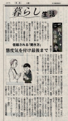 裕子茨城新聞200501s.jpg