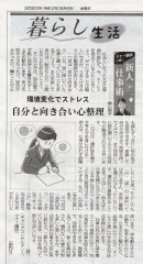 裕子茨城新聞200508s.jpg