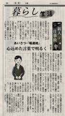 茨城新聞記事200424s.jpg