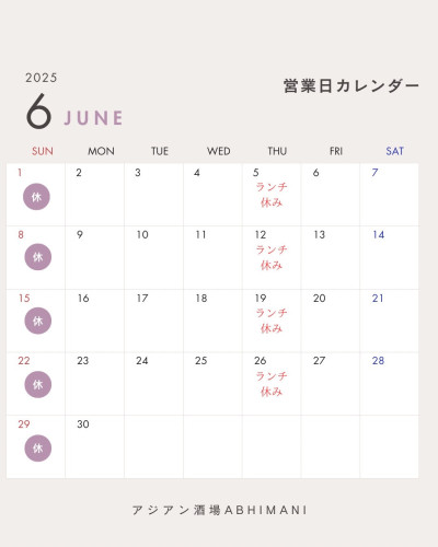 6月営業のお知らせ