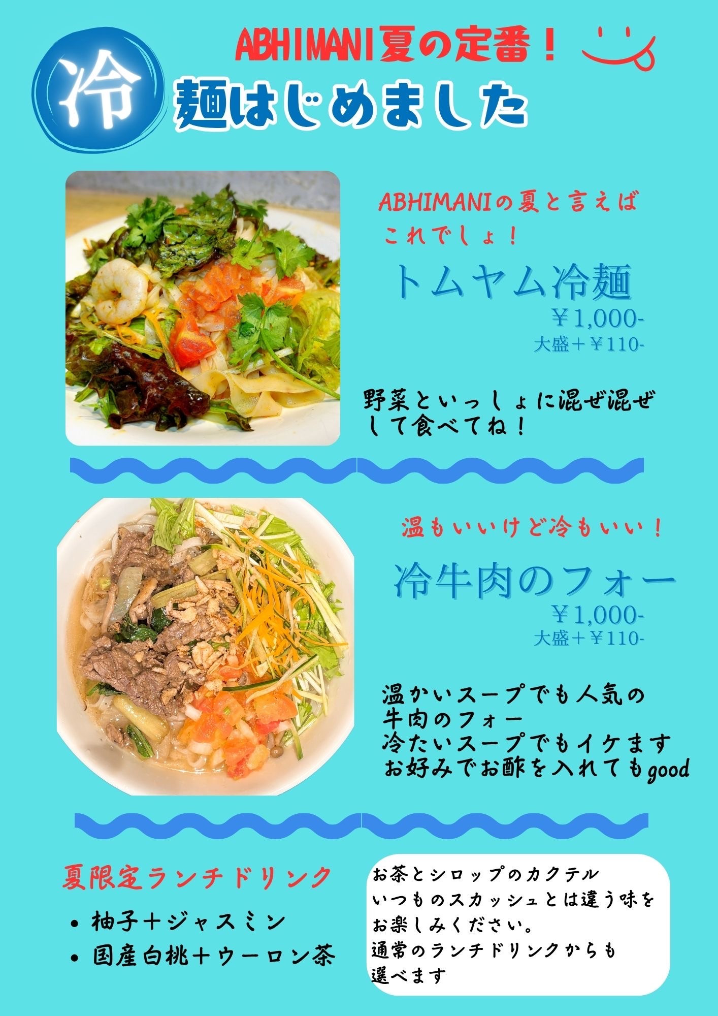 お待たせ致しました！