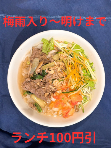 梅雨サービス