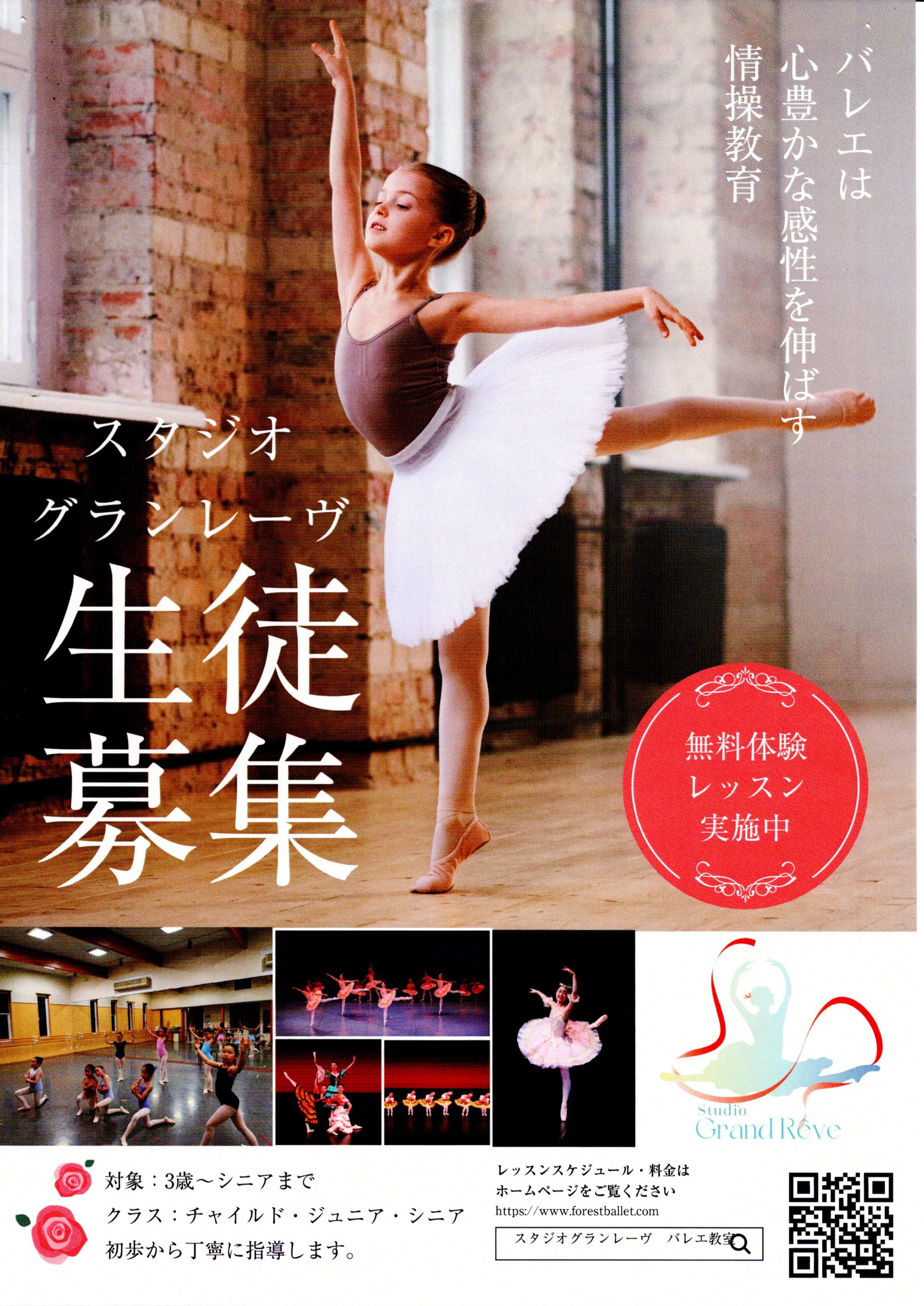 現在の新規入会〜２月末までの入会について