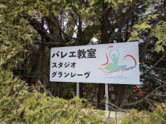 注意事項・お願い