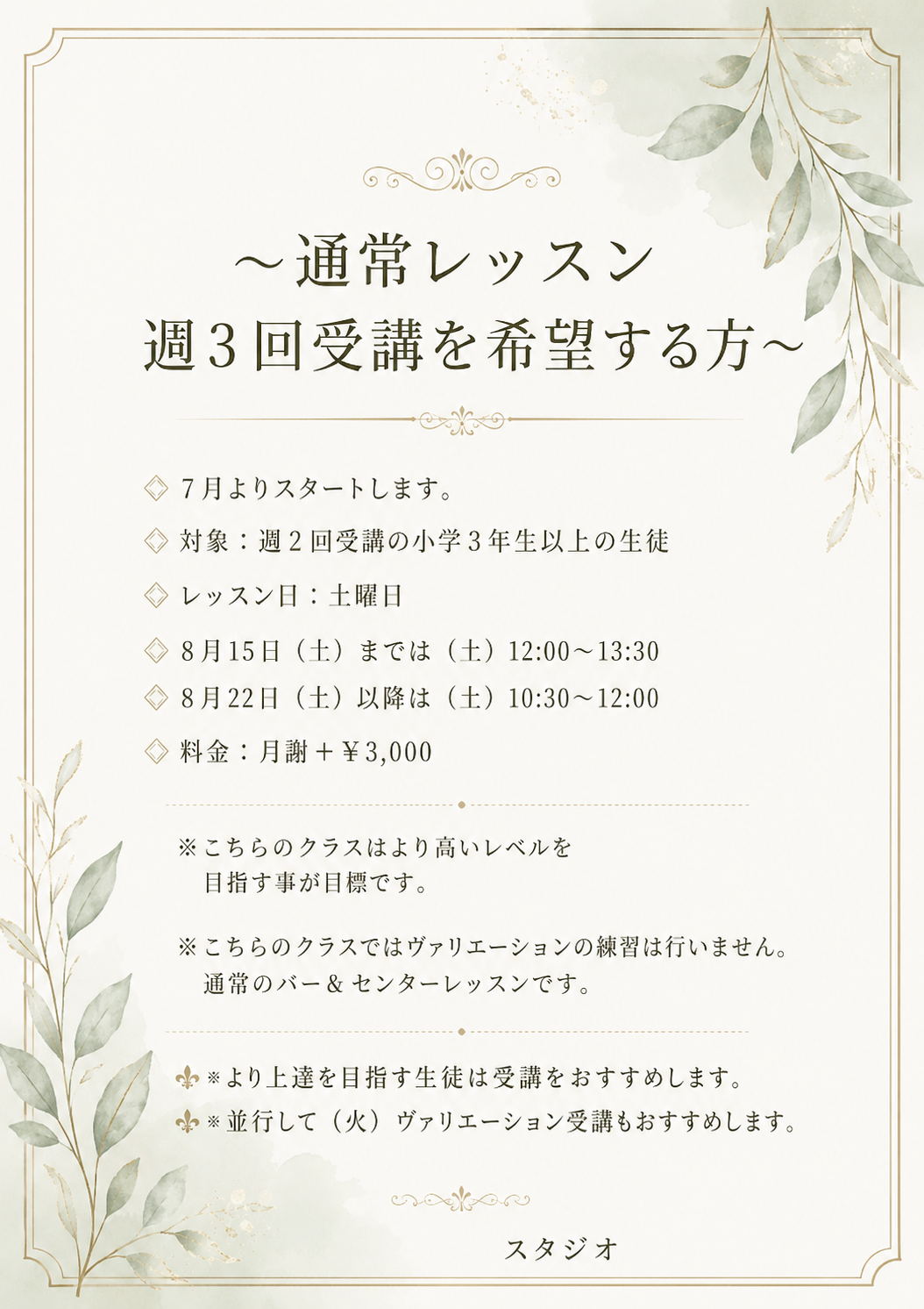 ７月お知らせ