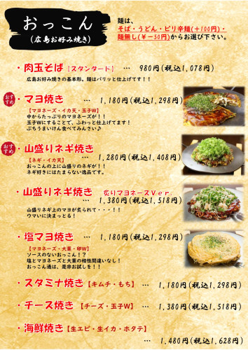 おっこんメニュー2608_page-0002.jpg