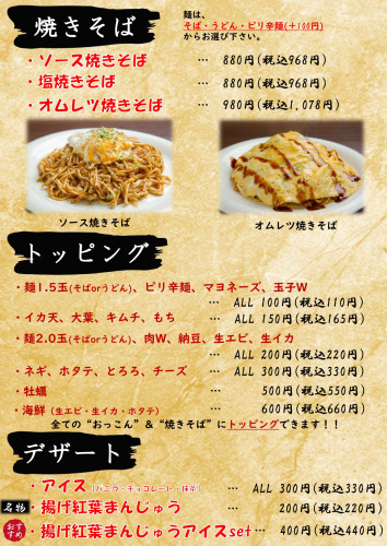 おっこんメニュー2608_page-0003.jpg