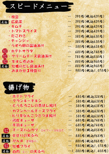 おっこんメニュー2608_page-0004.jpg