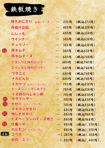 おっこんメニュー2608_page-0005.jpg