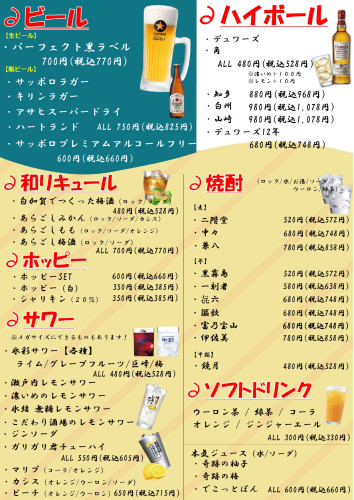 おっこんメニュー2608_page-0006.jpg