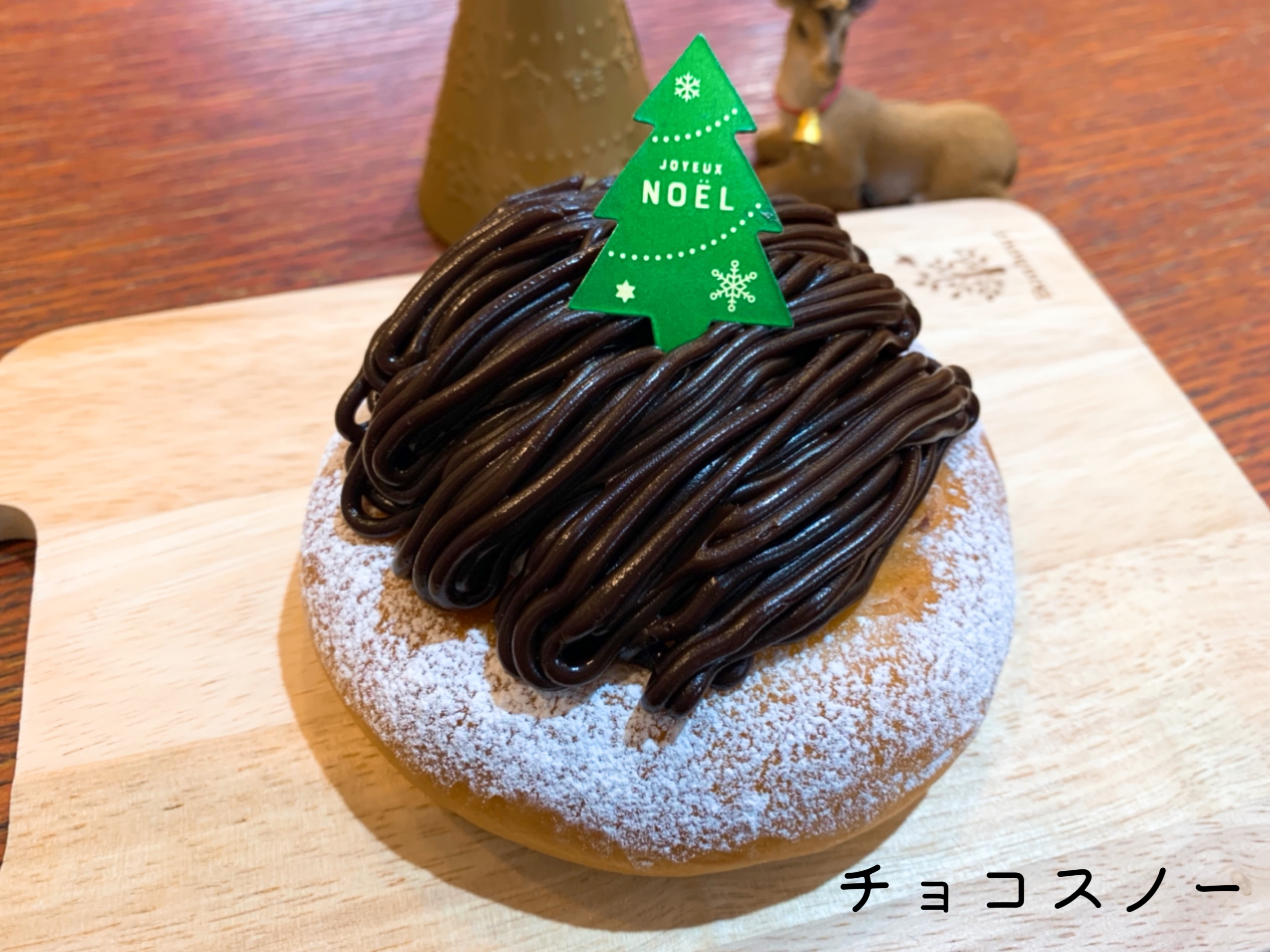 期間限定　チョコスノーのご紹介です