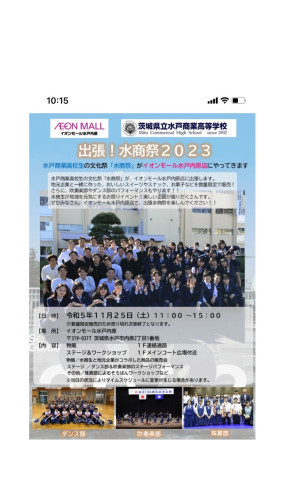 11/25(土)水戸商業高校の生徒さんとのコラボ商品を販売します！