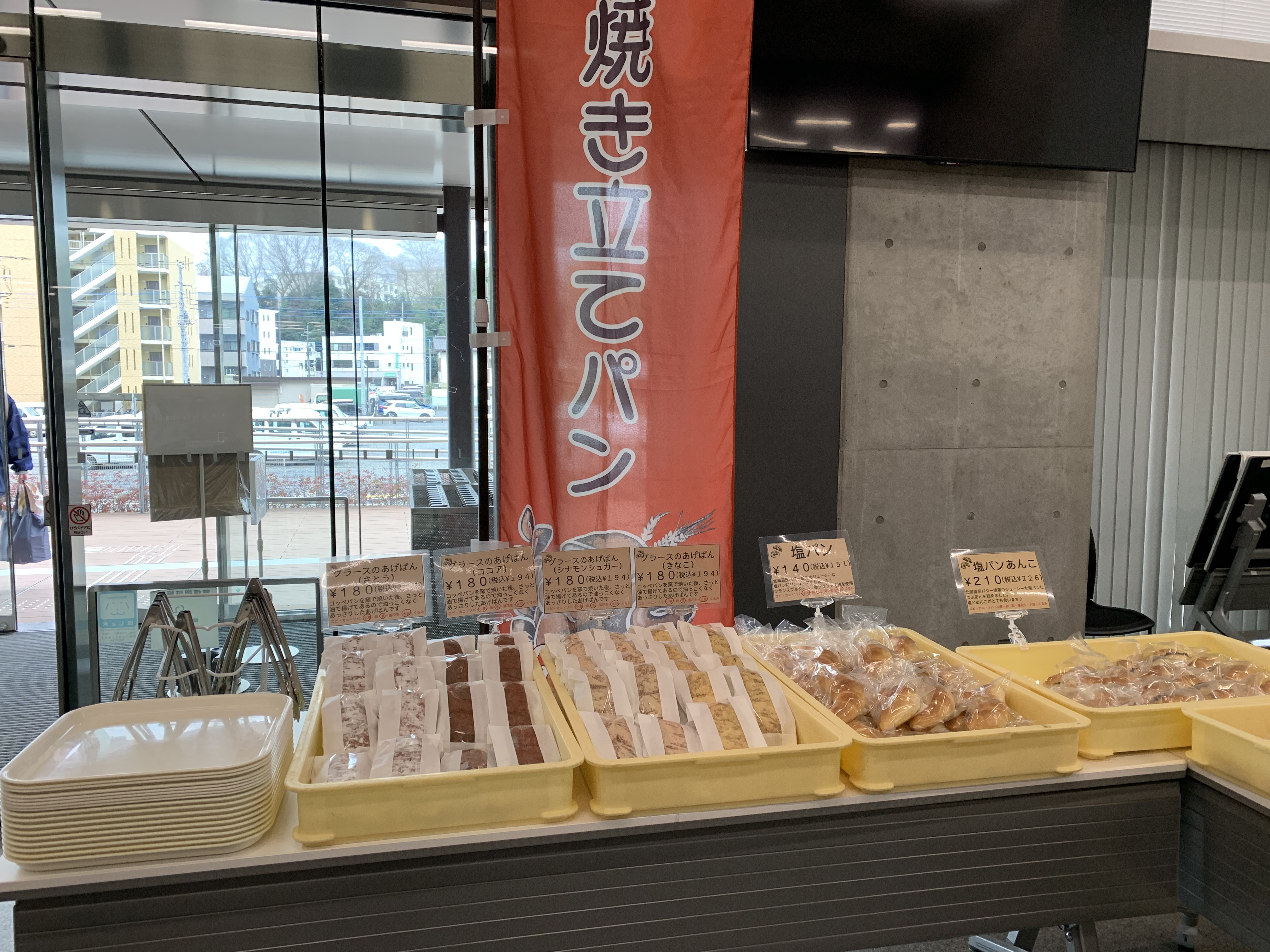 3/6(金)水戸市役所にて販売します！