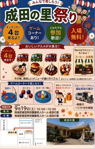 夏祭り告知用:ポスター画像.png
