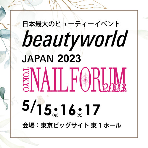 BWJ2023に出展