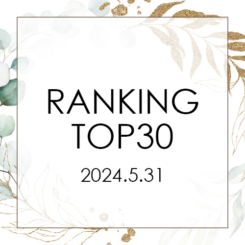 ランキング TOP30
