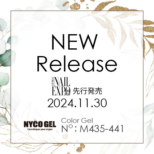 【新商品情報】Gel Color