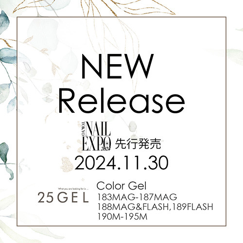 【新商品情報】Gel Color