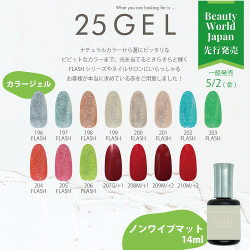25gel_01.jpg