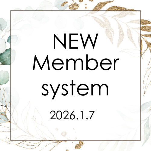 2026.1.7より販売方法を新しくさせていただきます