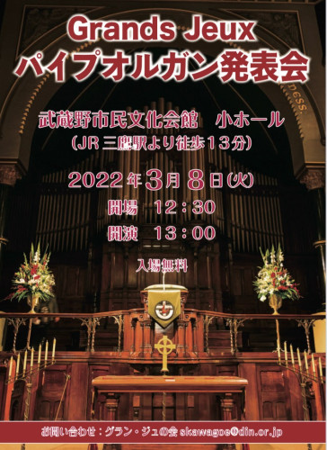 ３月８日＆１０日