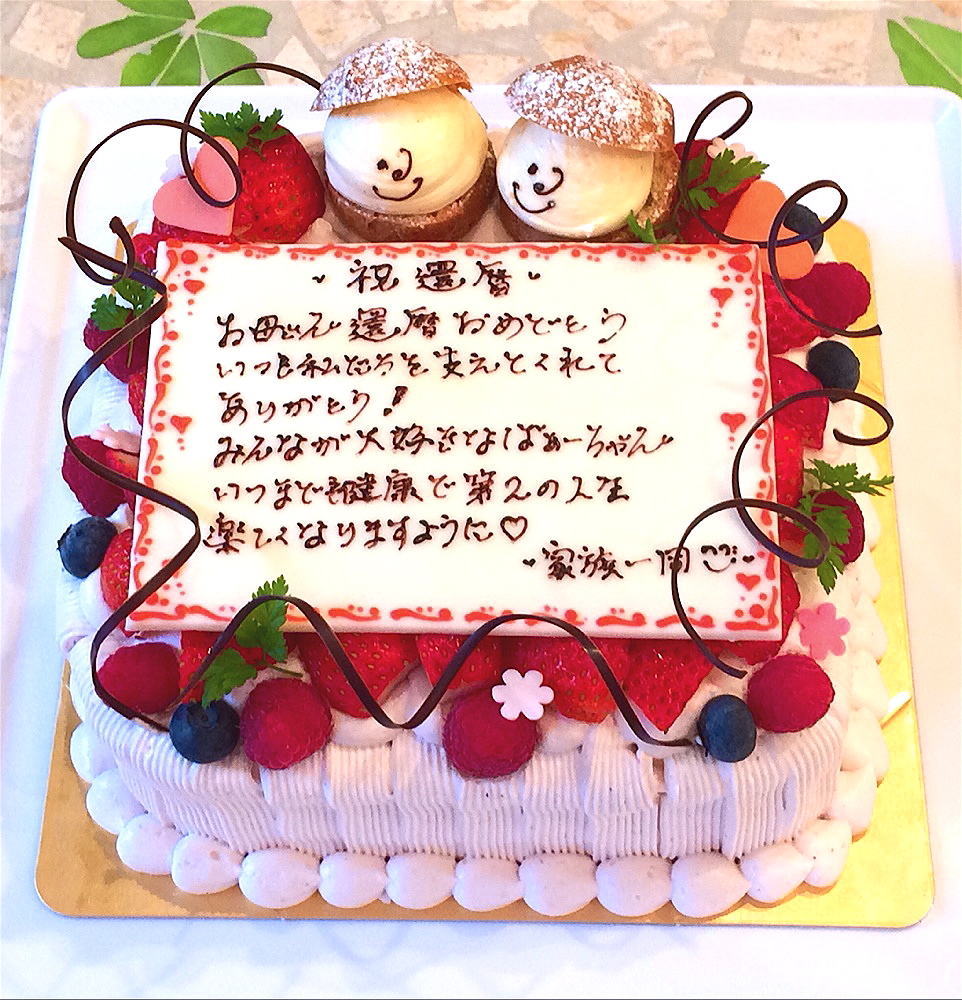 送別 会 ケーキ メッセージ 最高のケーキ画像