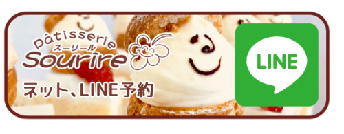 LINE予約.png