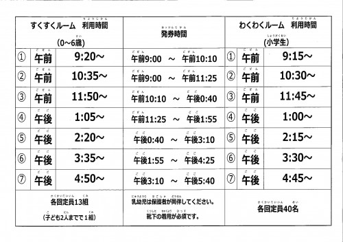 発券時間-jpg.jpg