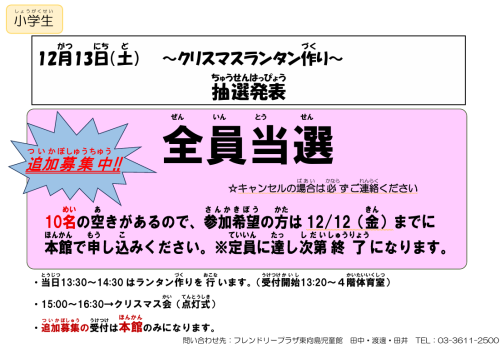 スクリーンショット 2025-12-12 132534.png