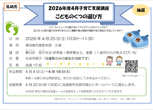 子どもの靴選び.png