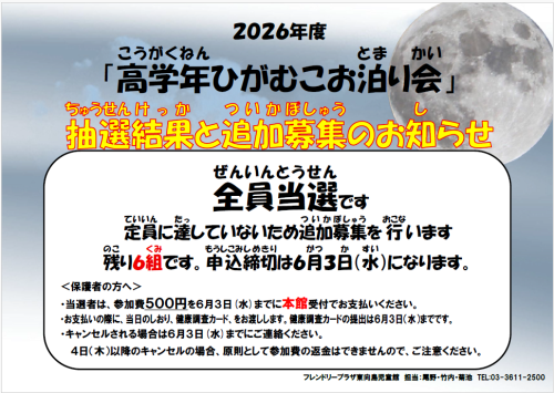 当選者発表スクショ.png