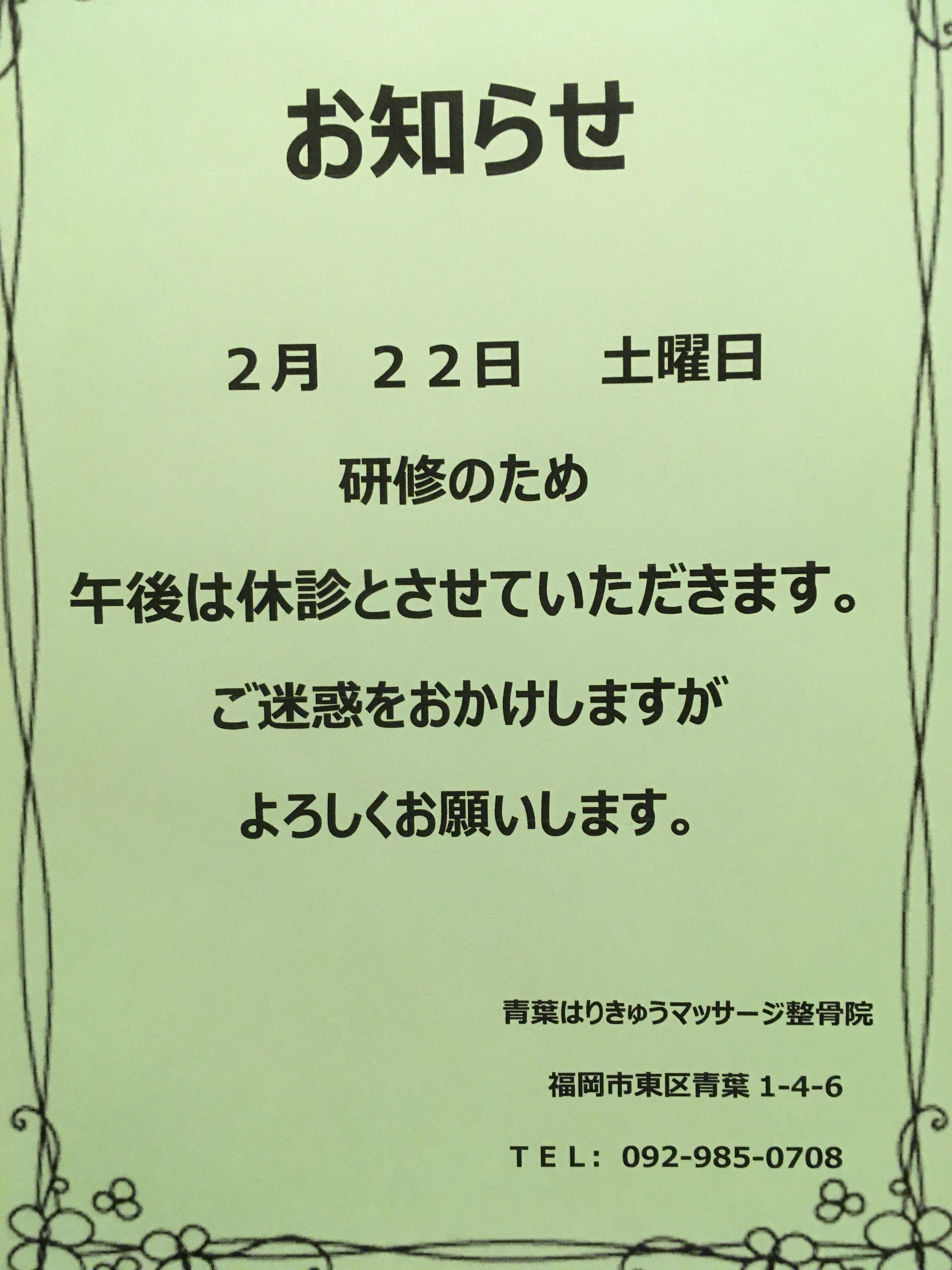 午前のみ診療です